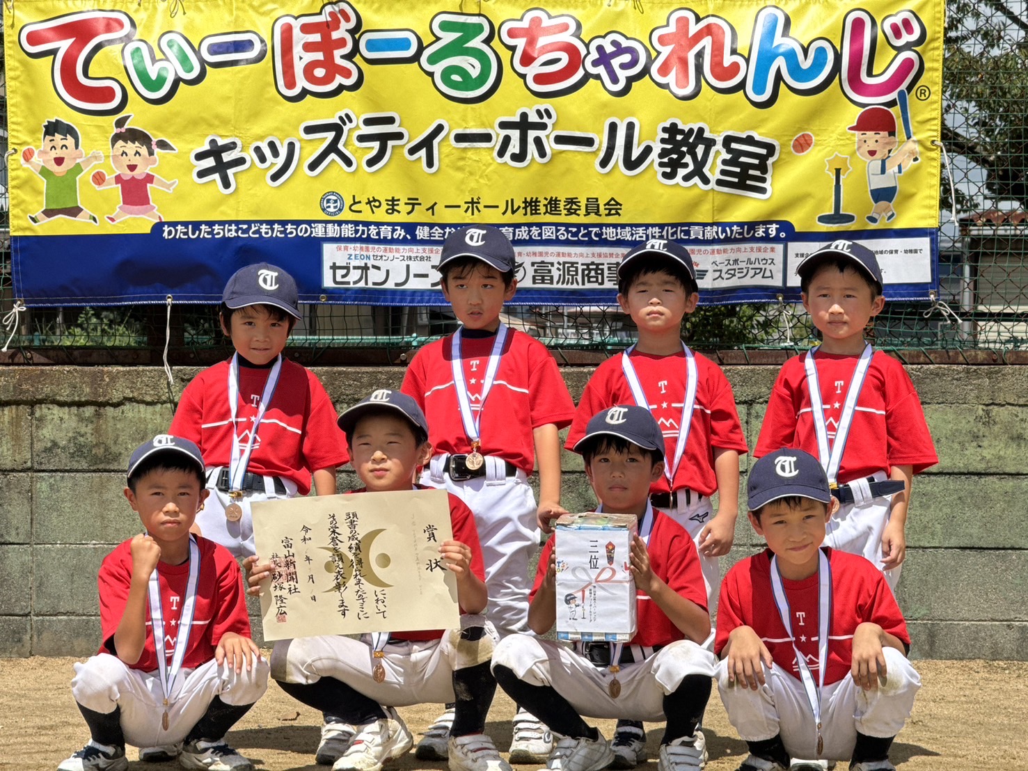 https://www.sports-form.com/sistem_new/wp-content/uploads/2024/09/TOYAMA少年野球クラブU-12.jpeg